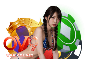 ov9 ฝากถอน