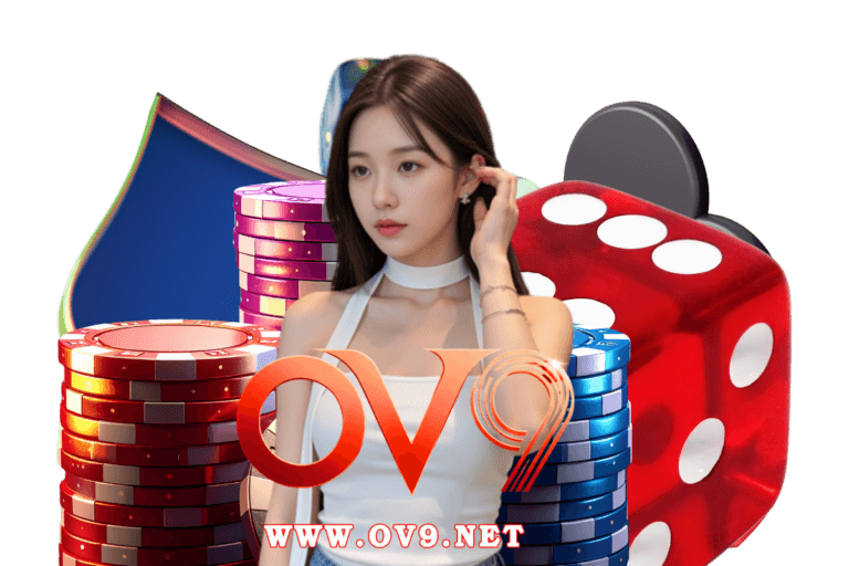 ov9 เข้าสู่ระบบ