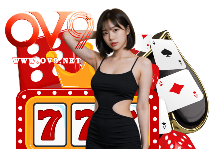 ov9 แนะนำเพี่อน